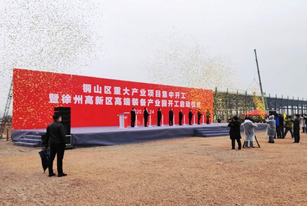 【快讯】徐州中圣清洁能源生物质热电联产项目 正式拉开建设序幕